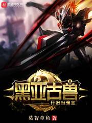 Start as a lord from the Black Beast