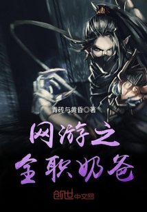 A full-time dad for online games