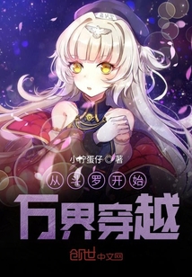 Starting from Douluo, the Ten Thousand Worlds Cross