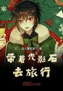 Take the Light Stone on a trip