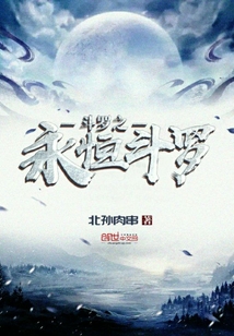 Douluo's Eternal Douluo