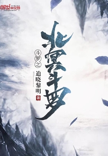 Douluo's North Hades Douluo