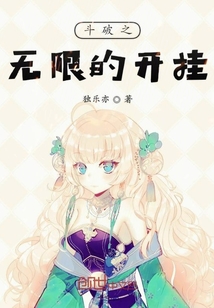 Infinite opening and hanging