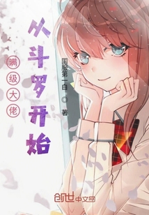 The full-level boss starts with Douluo