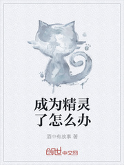 What to do if you become an elf