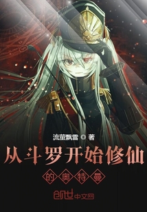 Ultraman who started cultivating immortals from Douluo