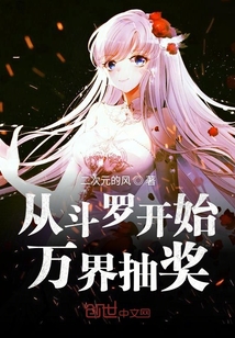 Start the Ten Thousand Worlds lottery from Douluo