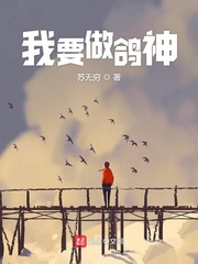 I'm going to be a pigeon god