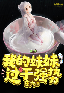 My sister is too aggressive