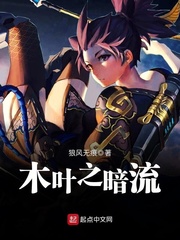 The undercurrent of Konoha