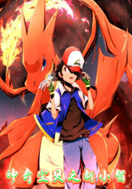 Pokémon's new Ash