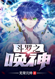 Douluo's Summoning God