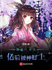 After inheriting 10 billion, he was targeted by God