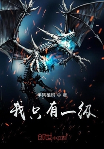 I only have level one