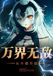 The invincibility of all worlds begins with the fight