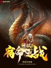 The battle of God Killer l Fate