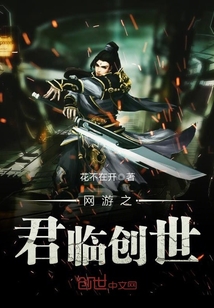 The King of Online Games is the Creation of the World