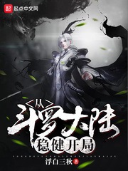 Start steadily from Douluo Continent