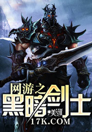 The Dark Swordsman of the online game