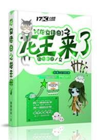 The Dragon King of the Dragon Lady Legend is here