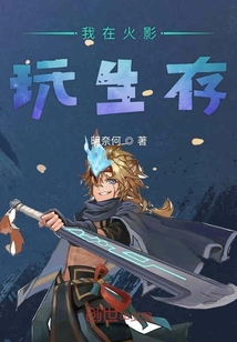 I'm playing survival in the Hokage