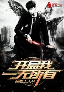 I started with nothing