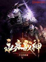 The god of war of the eternal night