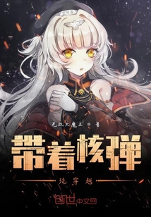 Play traversal with a nuclear bomb