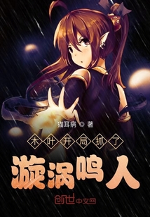 Konoha started by catching Naruto Uzumaki