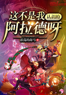 This isn't the Arad I know