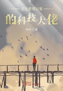 A tech tycoon who lives in a love apartment