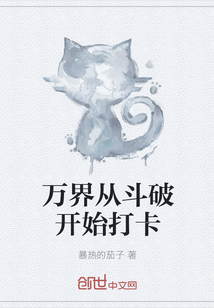 The Ten Thousand Worlds began to punch in from Dou Po