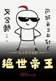 A peerless emperor who started from Douluo