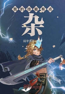 My skills are a bit miscellaneous