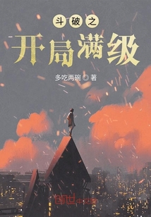 The beginning of the fight is full level