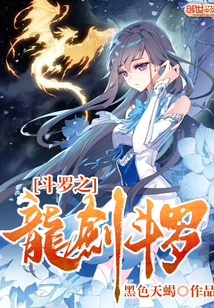 Douluo's Dragon Sword Douluo