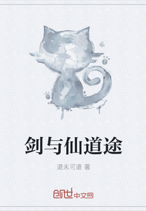 Sword and Immortal Path