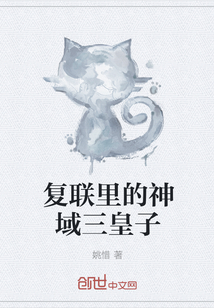 The three princes of the Divine Domain in the Avengers