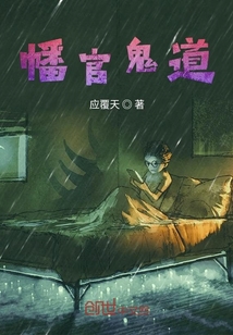 The ghost of the flagrant