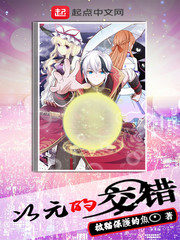 The interweaving of dimensions