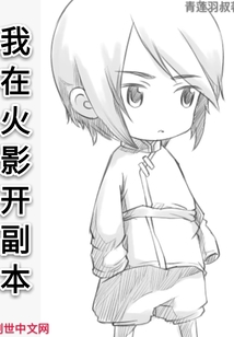 I'm opening a copy in the Hokage