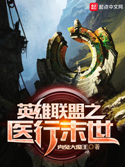 League of Legends: The End of the World