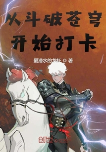 Start punching in from the sky