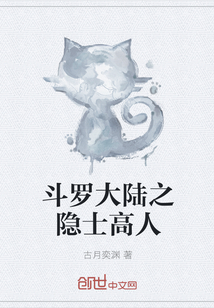 The hermit master of the Douluo Continent