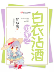 The white clothes of online games are stained with wine