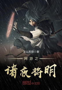 The night of online games will be bright