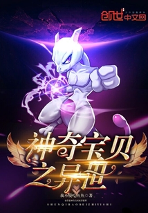 Pokémon's Otherworld