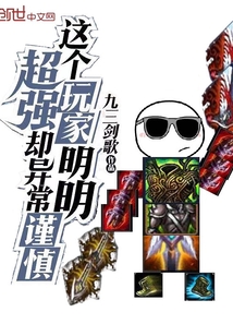 This player is obviously super strong, but extremely cautious