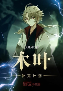 Konoha completes the plan