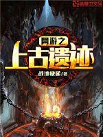 Ancient ruins on online games